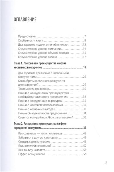 Кот Д.: PRO копирайтинг. Как продать кота