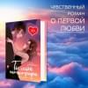 Ты моя катастрофа