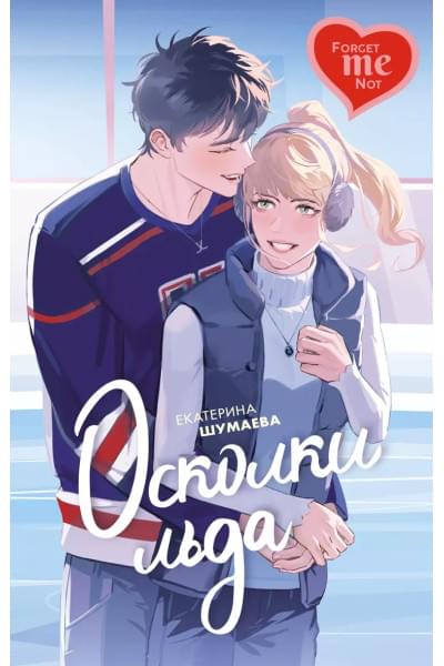 Осколки льда