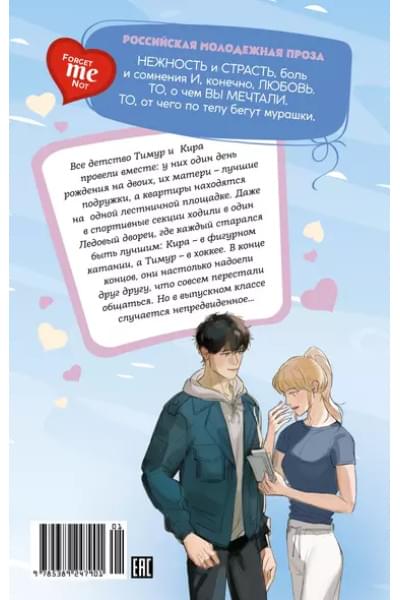 Осколки льда