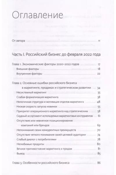 Пономарева Елена Васильевна: Время делать бизнес. Извлечь максимальную выгоду и открыть новые возможности на российском рынке