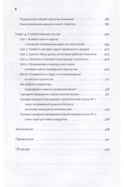 Пономарева Елена Васильевна: Время делать бизнес. Извлечь максимальную выгоду и открыть новые возможности на российском рынке