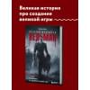 Ведьмак. История франшизы. От фэнтези до культовой игровой саги