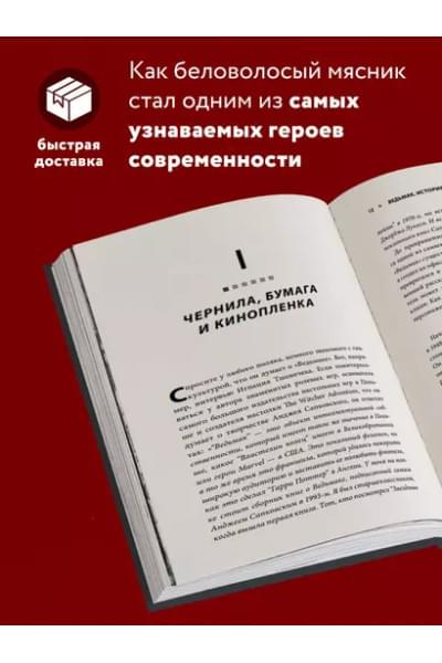Ведьмак. История франшизы. От фэнтези до культовой игровой саги