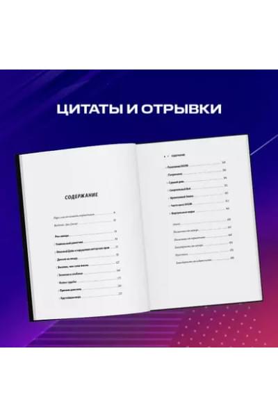 Кушнер Дэвид: Повелители DOOM. Как два парня создали культовый шутер и раскачали индустрию видеоигр