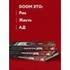 Кушнер Дэвид: Повелители DOOM. Как два парня создали культовый шутер и раскачали индустрию видеоигр