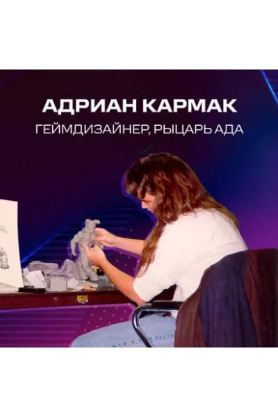 Кушнер Дэвид: Повелители DOOM. Как два парня создали культовый шутер и раскачали индустрию видеоигр