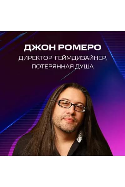 Кушнер Дэвид: Повелители DOOM. Как два парня создали культовый шутер и раскачали индустрию видеоигр