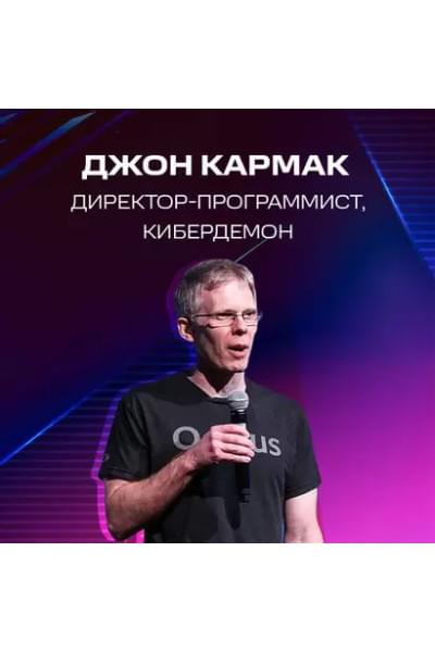 Кушнер Дэвид: Повелители DOOM. Как два парня создали культовый шутер и раскачали индустрию видеоигр