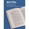 Dark Souls: за гранью смерти. Книга 1. История создания Demons Souls, Dark Souls, Dark Souls II