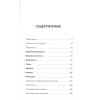Dark Souls: за гранью смерти. Книга 1. История создания Demons Souls, Dark Souls, Dark Souls II