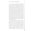 Dark Souls: за гранью смерти. Книга 1. История создания Demons Souls, Dark Souls, Dark Souls II
