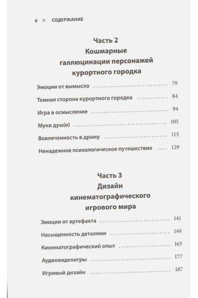 Silent Hill. Навстречу ужасу. Игры и теория страха
