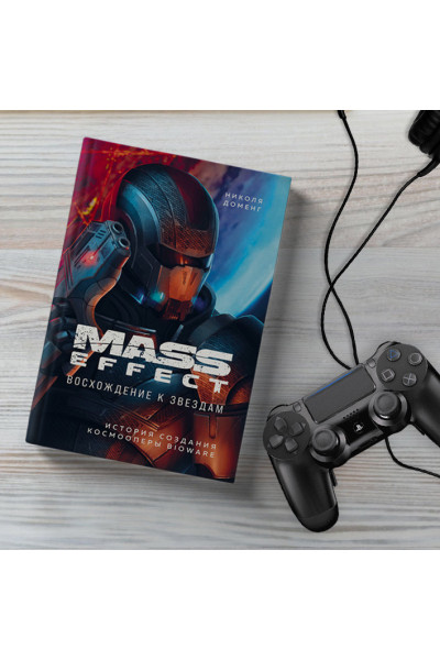 Mass Effect: восхождение к звездам. История создания космооперы BioWare