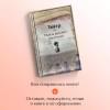 Гоголь Николай Васильевич, Грибоедов Александр Сергеевич, Фонвизин Денис Иванович: Театр: пьесы русских писателей