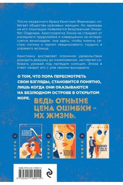 Комплект Тетралогия Шерри: Ла Элиза. Одно небо на двоих. Я подарю тебе крылья. Книга1,2 (4 книги)