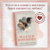 Воронова Мария Владимировна: Комплект из 2-х книг: Станция 