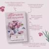 Алюшина Татьяна Александровна: Новые райские кущи: роман