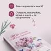 Алюшина Татьяна Александровна: Новые райские кущи: роман