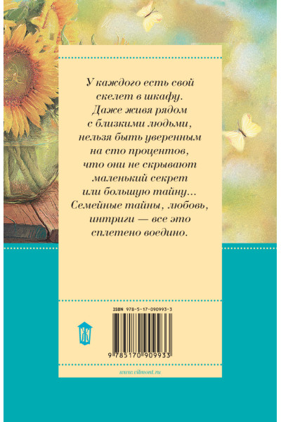 Вильмонт Екатерина Николаевна: Крутая дамочка, или Нежнее чем польская панна