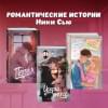 Любовь между нами