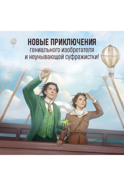 Руднева Мария Сергеевна: Изобретая реальность (комплект из 2-х книг: Мирт. Истина короля + Мирт. Холмы Каледонии)