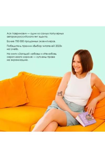 Лавринович Ася: Планы на лето
