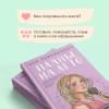 Лавринович Ася: Планы на лето