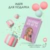 Лавринович Ася: Планы на лето