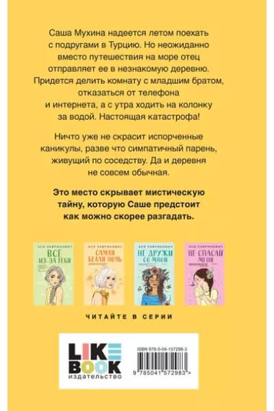 Только попробуй уйти