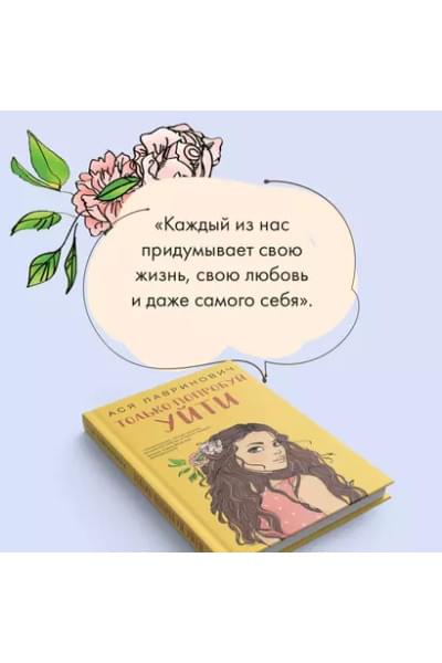 Только попробуй уйти