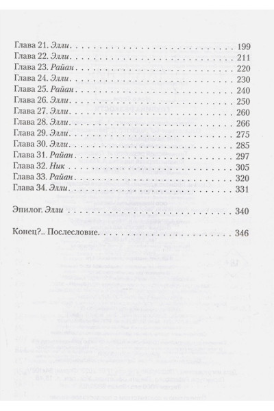 Нова Тери: Глубина резкости