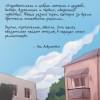 Кузнецова Зина: 36 вопросов, чтобы влюбиться