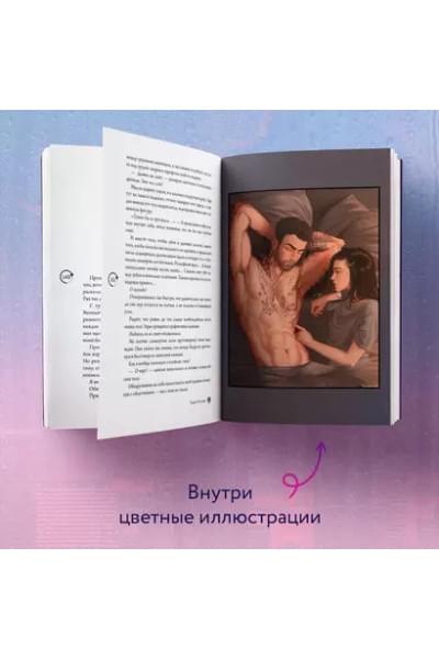 Мисник Таша: Под слезами Бостона. Дьявол не спит: роман