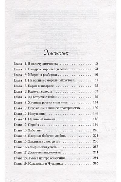 К.О.В.Ш.: Виноват кофе