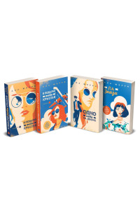 Комплект из четырех книг: тетралогия Шерри "Одно небо на двоих"