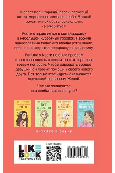 Лавринович Ася: Косточка с вишней