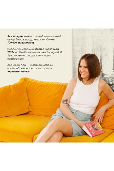 Лавринович Ася: Косточка с вишней