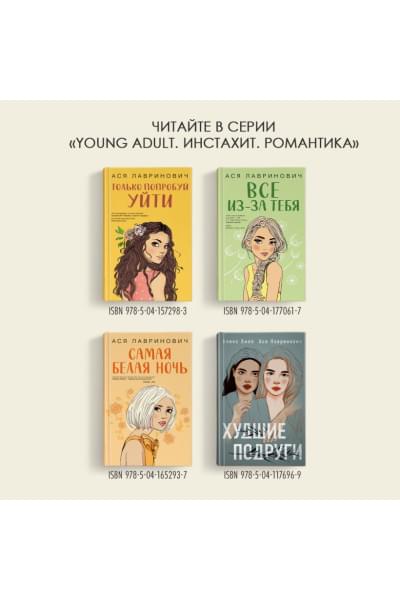 Лавринович Ася: Косточка с вишней