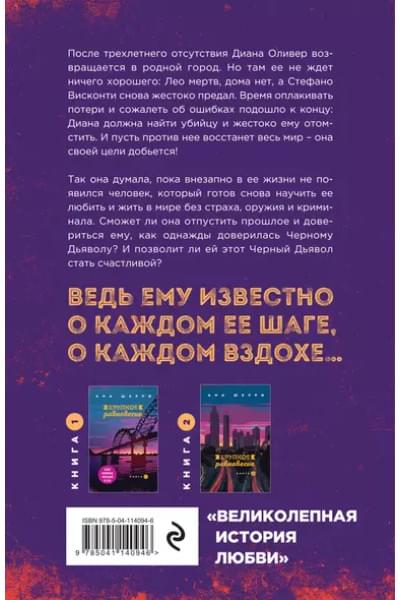 Комплект из трех книг: Хрупкое равновесие