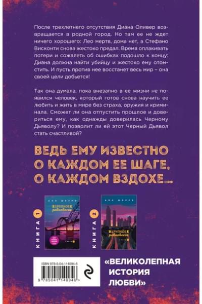 Комплект из трех книг: Хрупкое равновесие