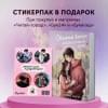 Анри Софи: Двойной латте в дождливый день (#1)