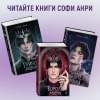 Анри Софи: Двойной латте в дождливый день (#1)