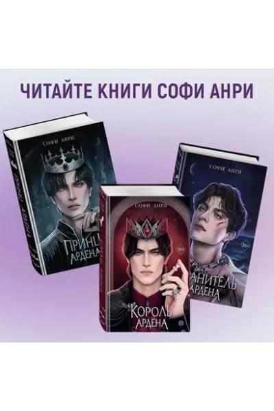 Анри Софи: Двойной латте в дождливый день (#1)