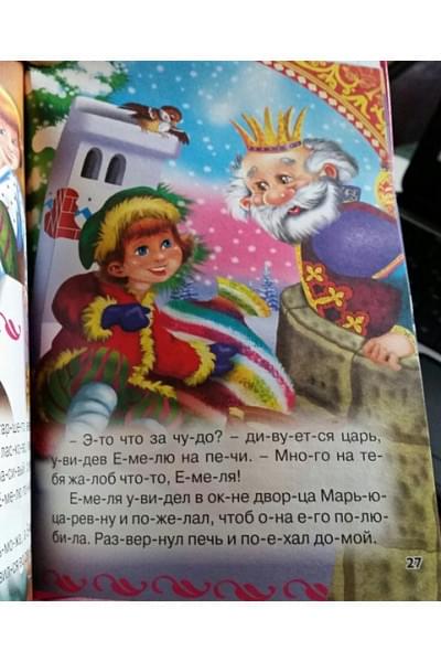 ТРИ ЛЮБИМЫХ СКАЗКИ. ТРИ МЕДВЕДЯ. ЧИТАЮ ПО СЛОГАМ