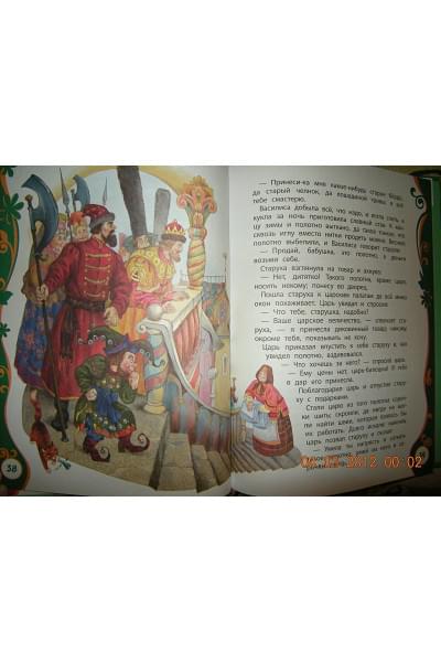 Лебедев А. (худ.): Русские народные сказки