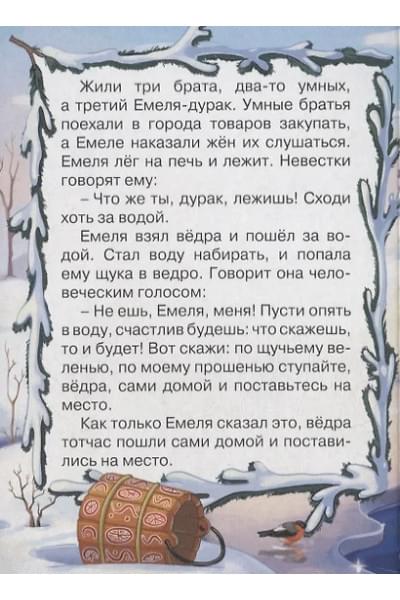 ЦК МИНИ. ПО ЩУЧЬЕМУ ВЕЛЕНИЮ (новая)