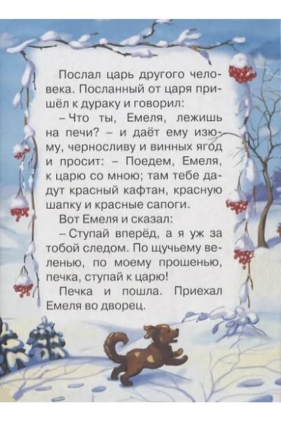 ЦК МИНИ. ПО ЩУЧЬЕМУ ВЕЛЕНИЮ (новая)