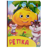Репка