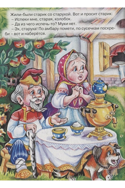 Колобок (заяц)